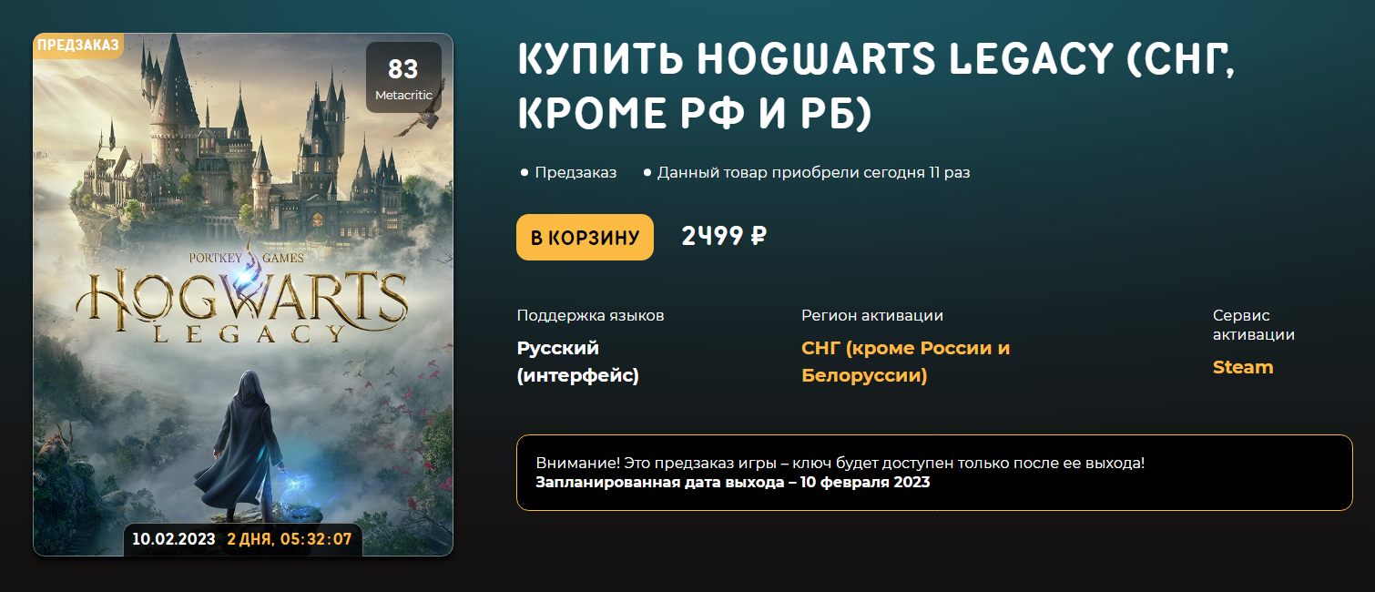 Хит не для всех. обзор hogwarts legacy