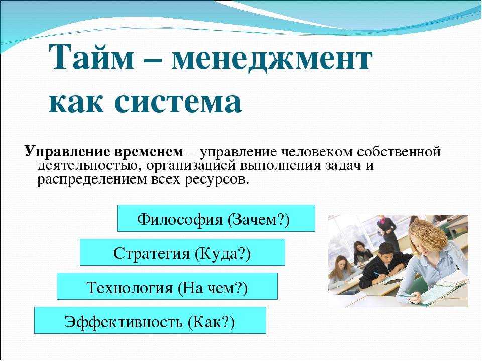 Тренинги и упражнения тайм-менеджмента для экономии времени