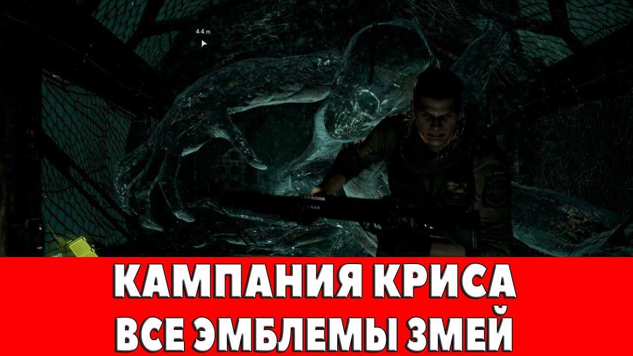 Resident evil 6 serpent emblems locations guide