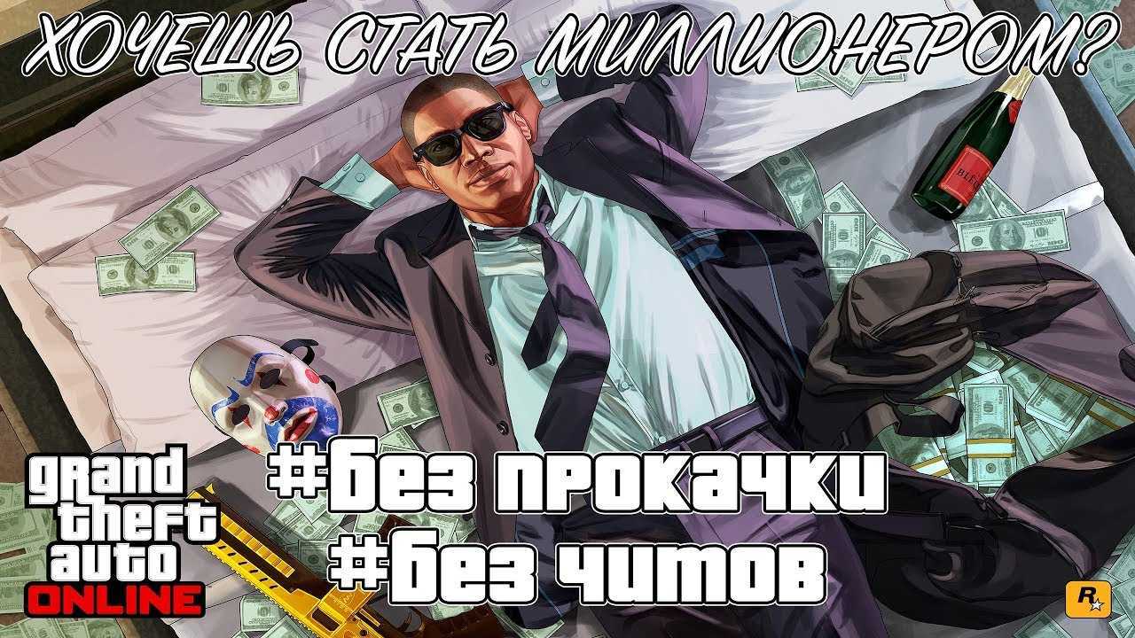 Выбор в gta 5, который имеет значение: что нужно знать игрокам