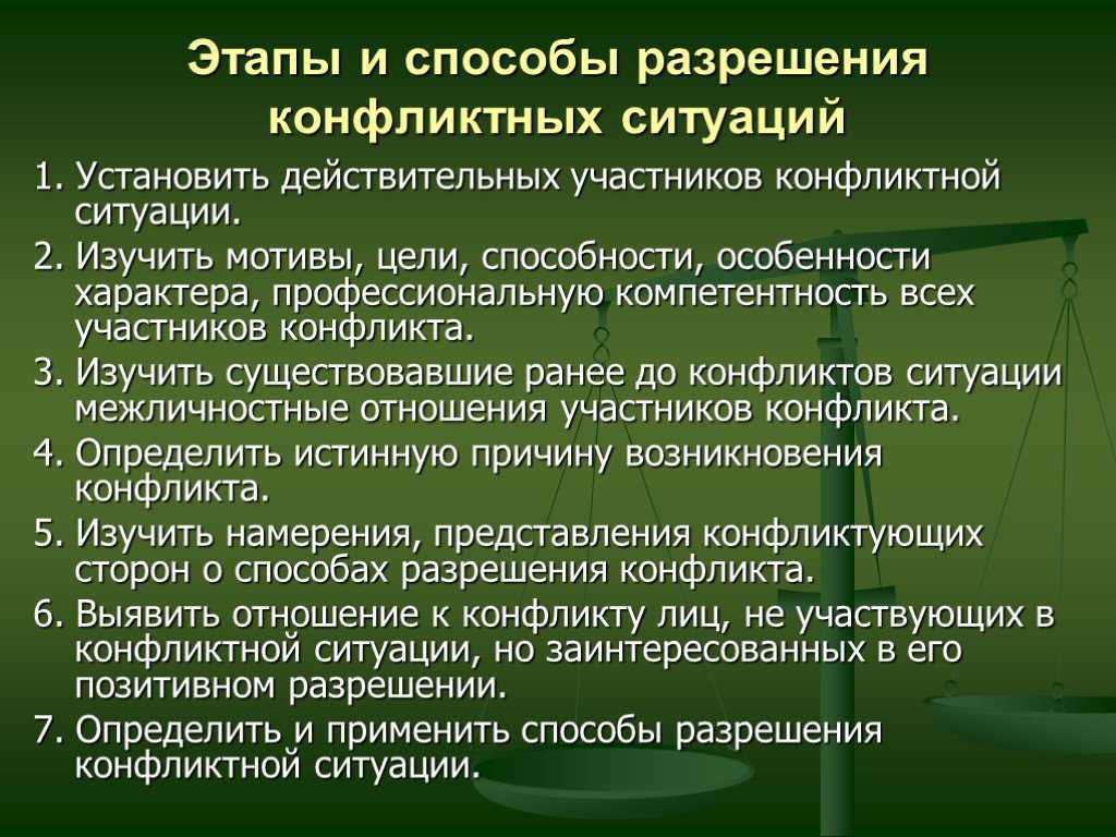 Найдите способ разрешить конфликт между топеканцами и атчисонцами Самый справедливый способ положить конец войне - добиться мира и заставить оба племени