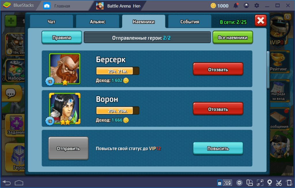 Battle arena heroes adventure