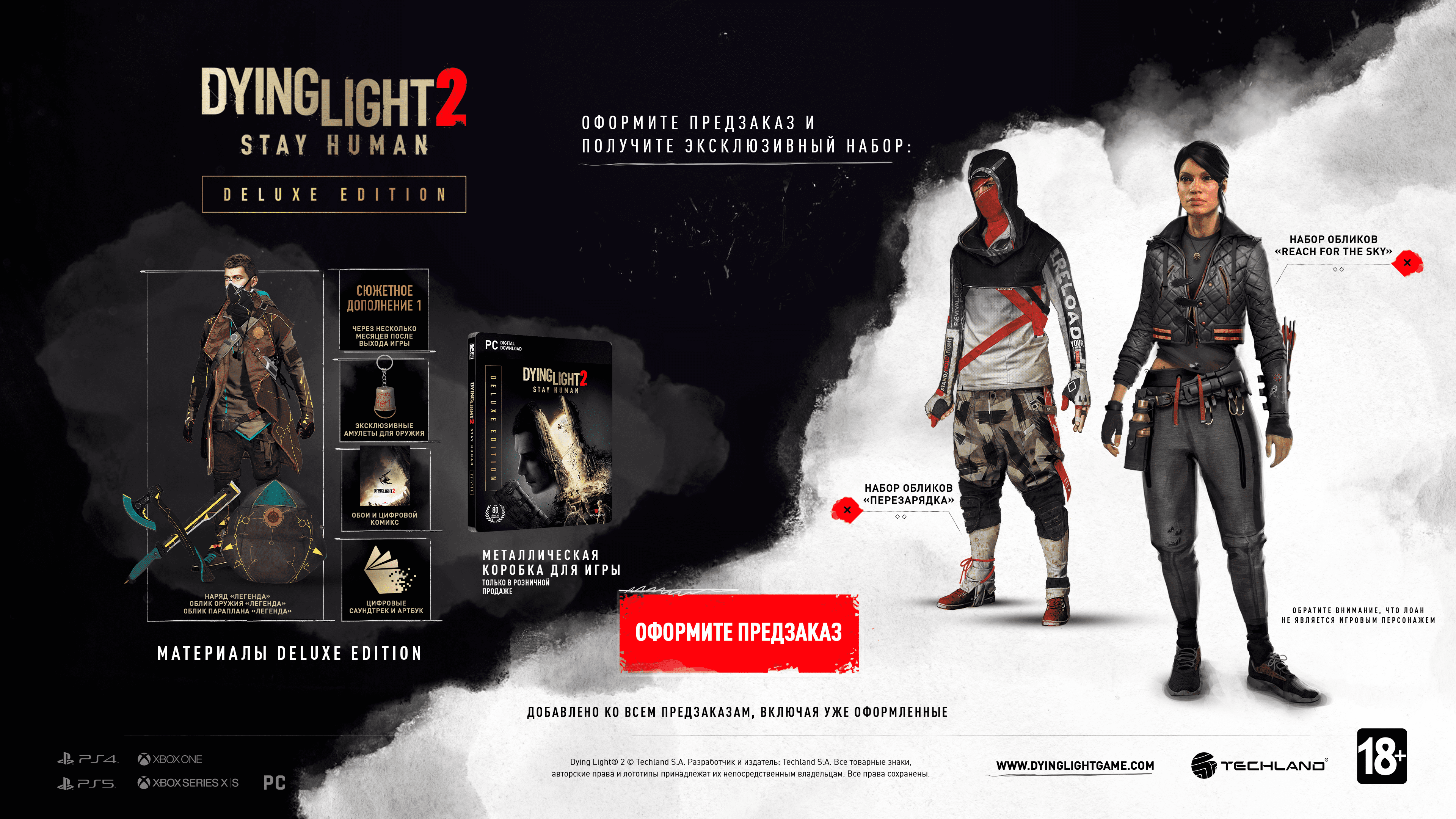 Скачать игры наподобие dying light. игры, похожие на dying light. серия dead rising