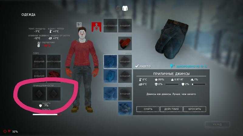 ✅ лучшая одежда в the long dark - igr-rai.ru