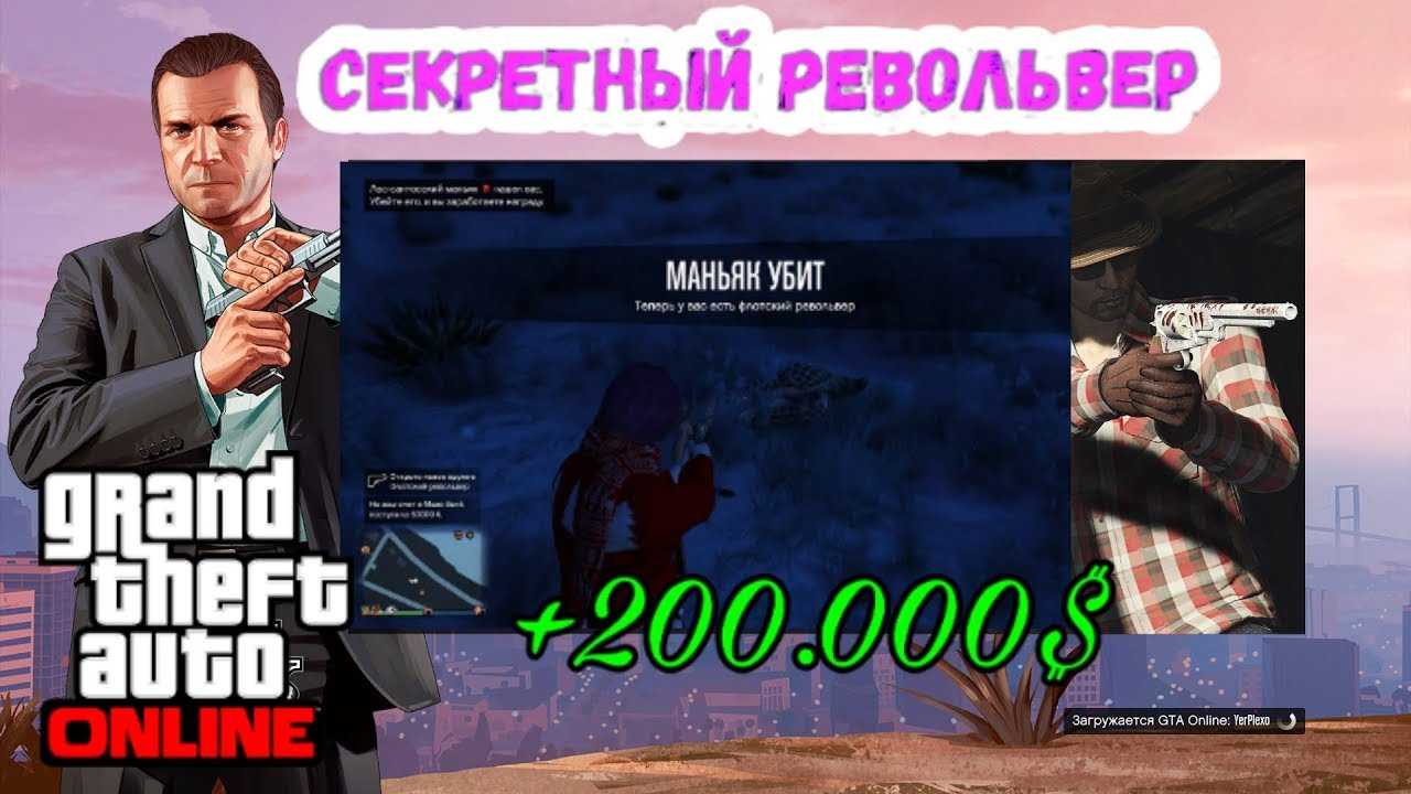 Red dead redemption 2: где найти стрелков и получить редкое оружие