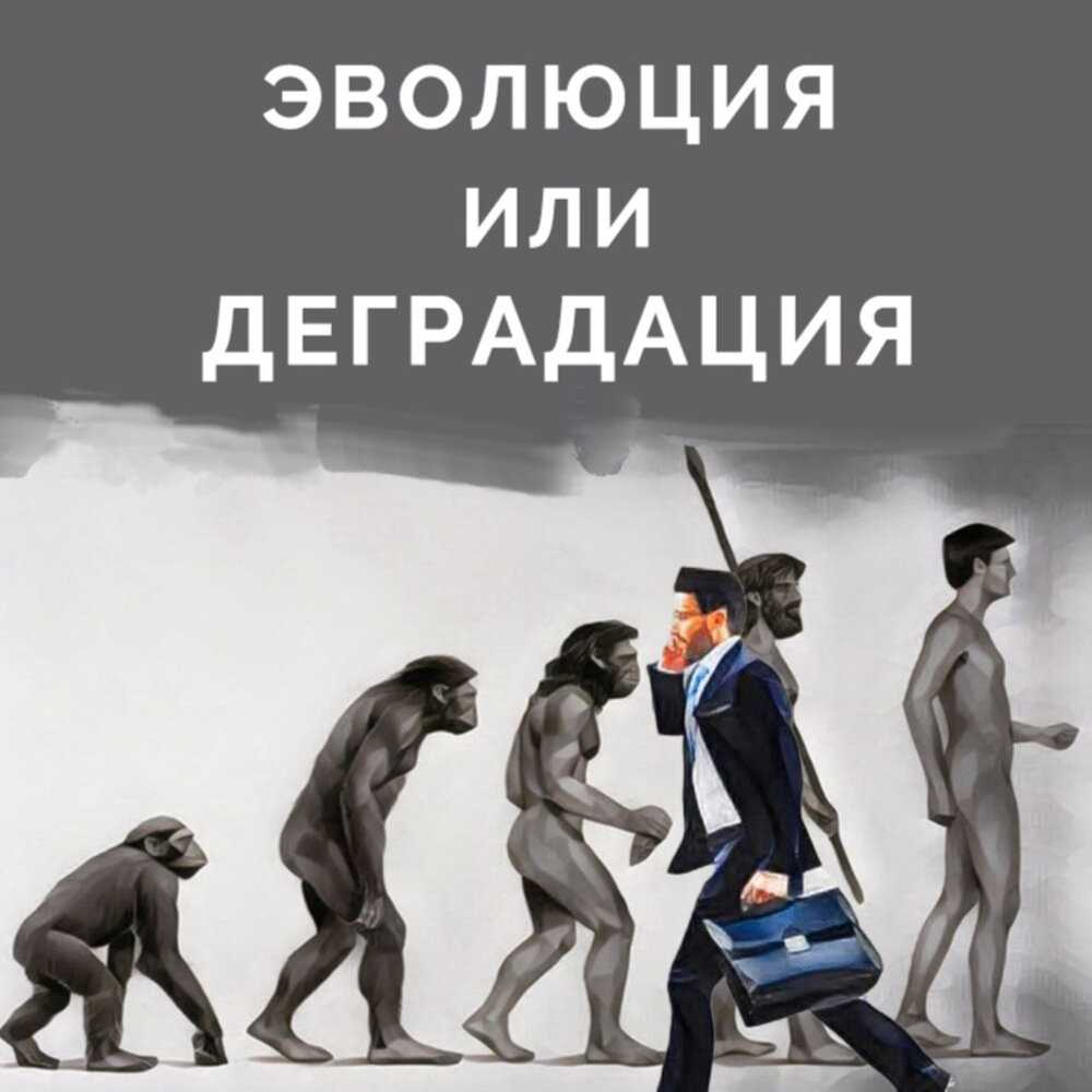 Игра про эволюцию из клетки: узнайте название