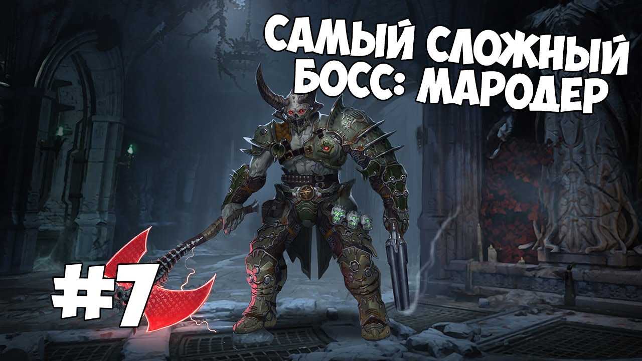 Самые сложные боссы в играх