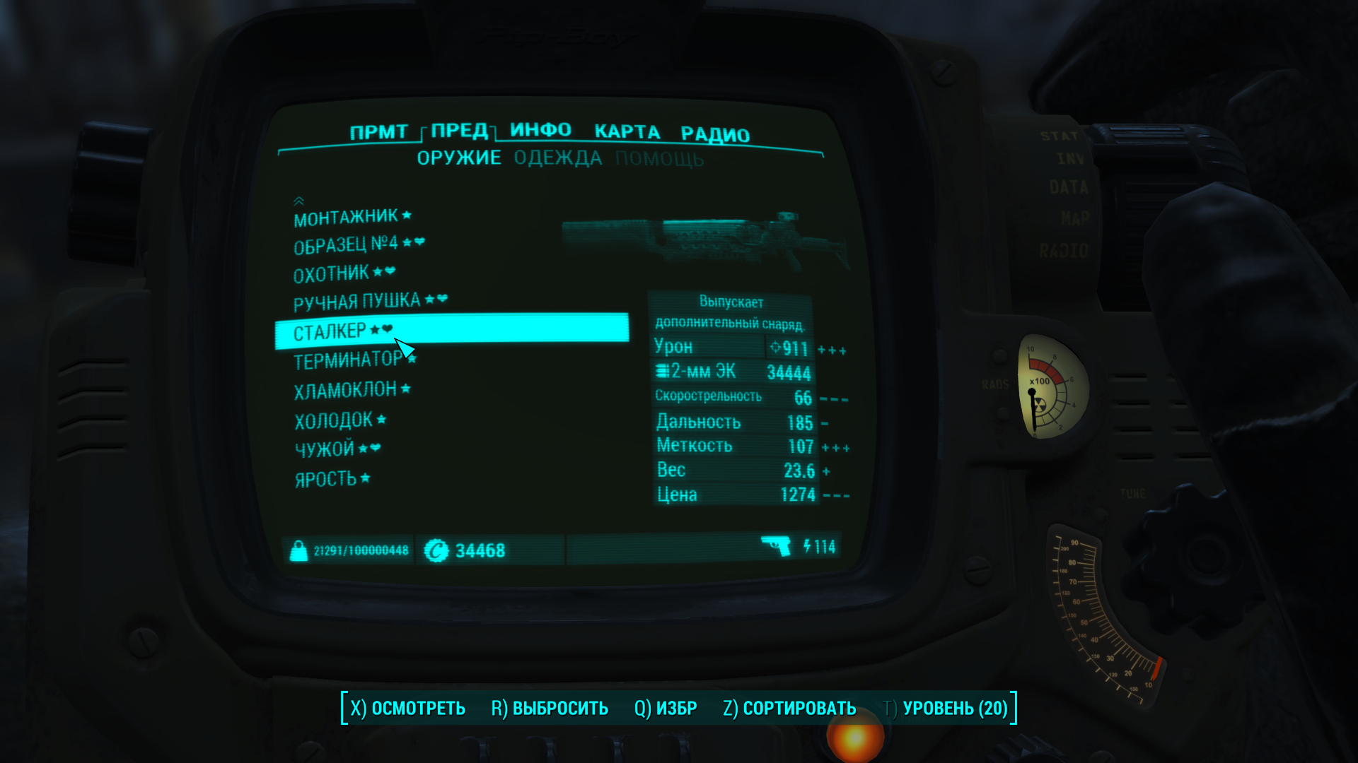 Коды, коды и пошаговые руководства fallout 4 для xbox one и пк