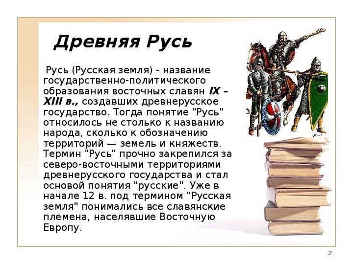 Сказки старой руси начало книга