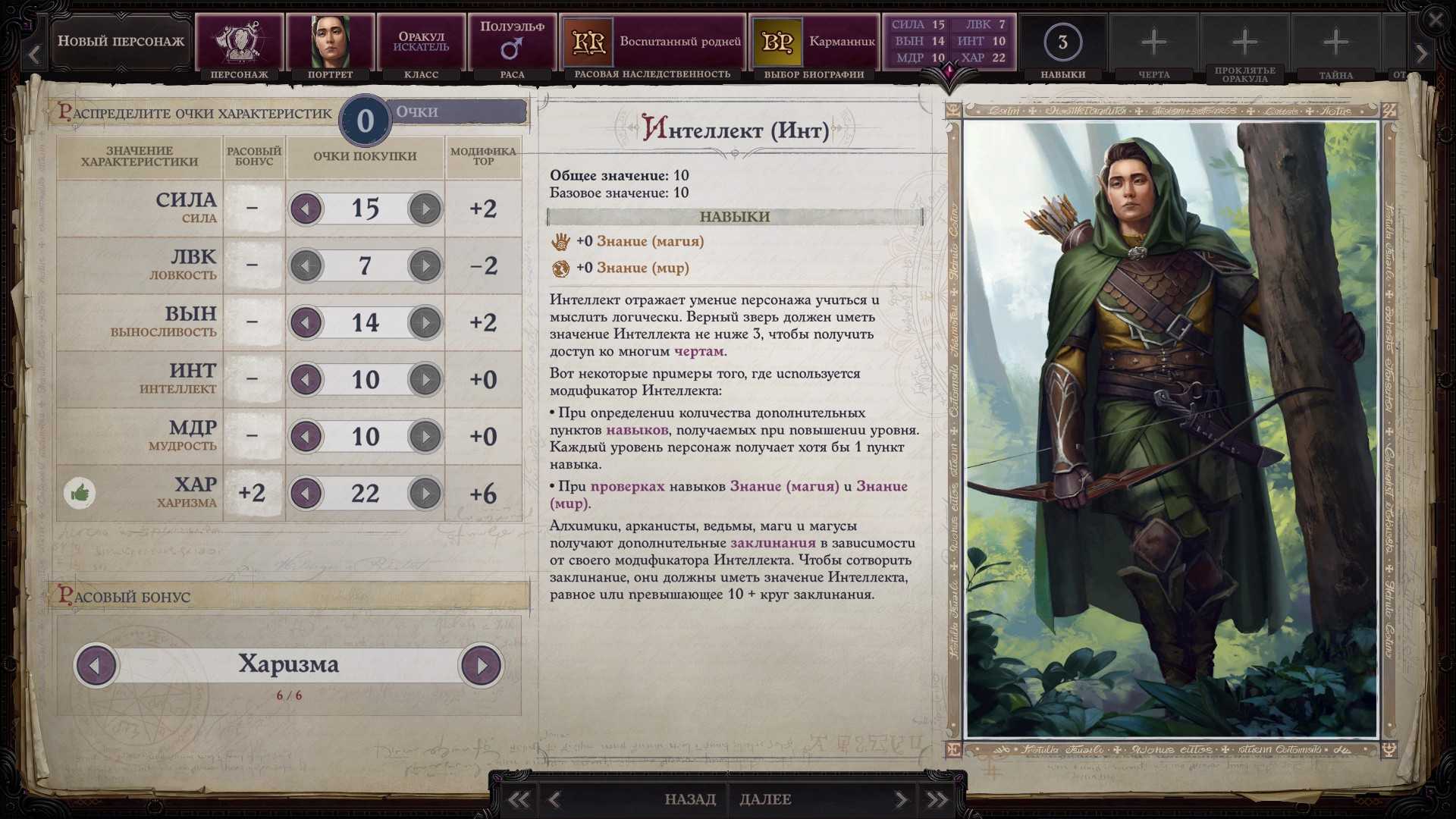 Pathfinder wrath of the righteous cheats и консольные команды (тренер и мод)