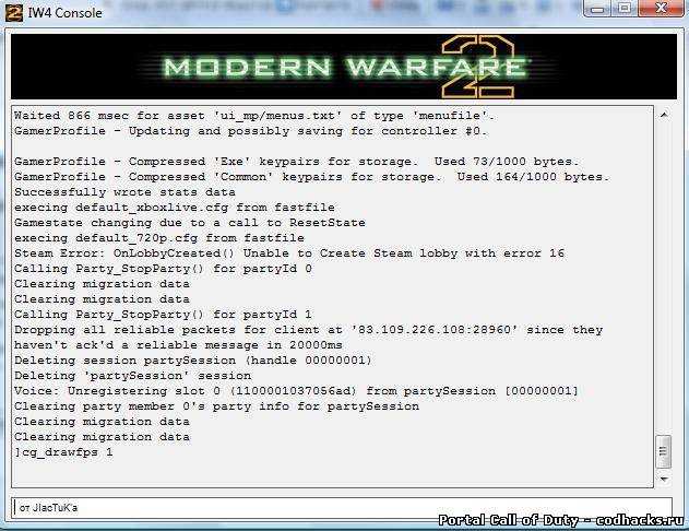 Игра консоль коды. Call of Duty Modern Warfare 2 коды. Консольные команды Modern Warfare 2. Читы на mw2 консольные. Call of Duty Modern Warfare 2 читы.