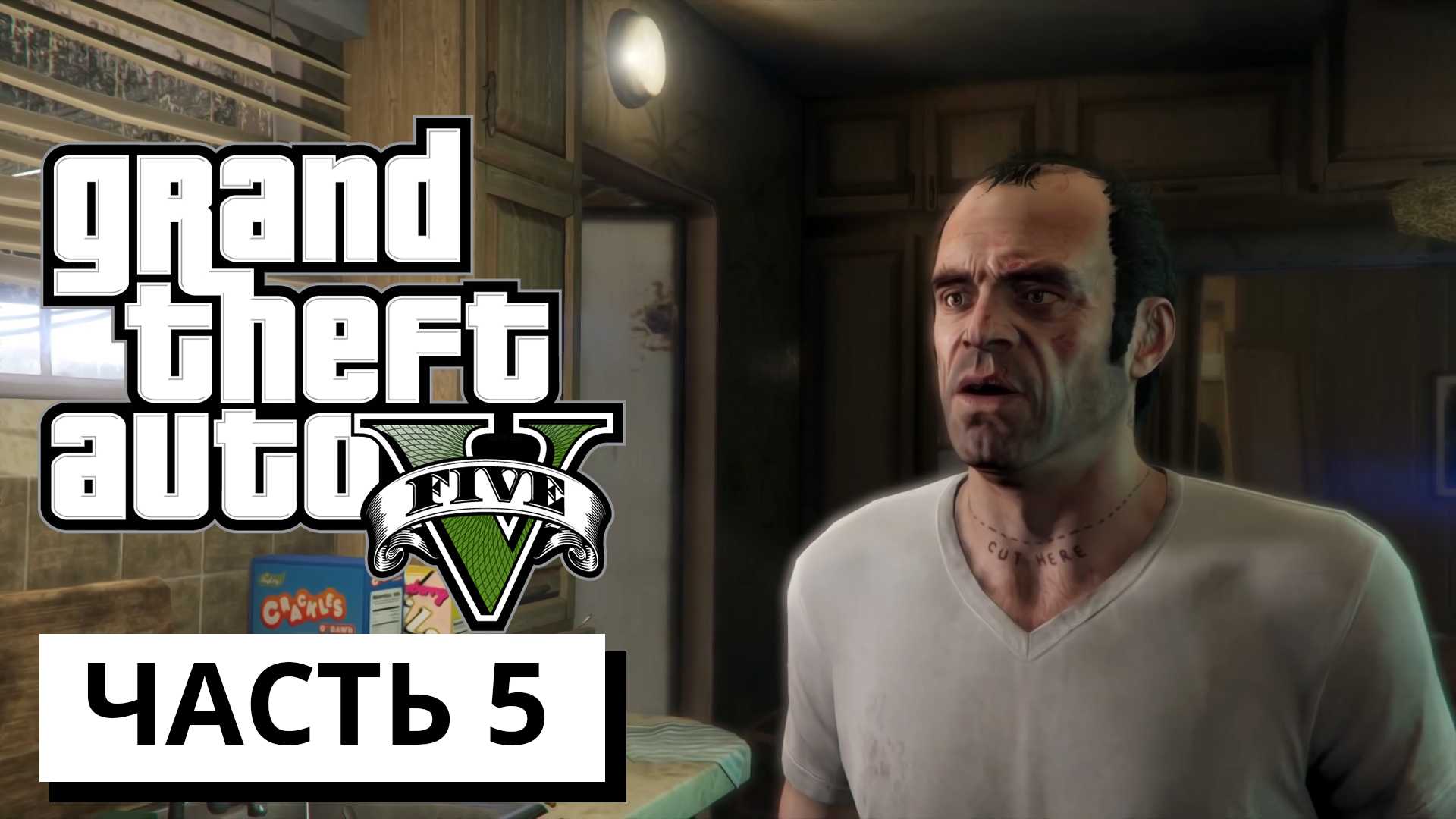 Как заработать много денег в gta 5 на миссиях ограблениях
