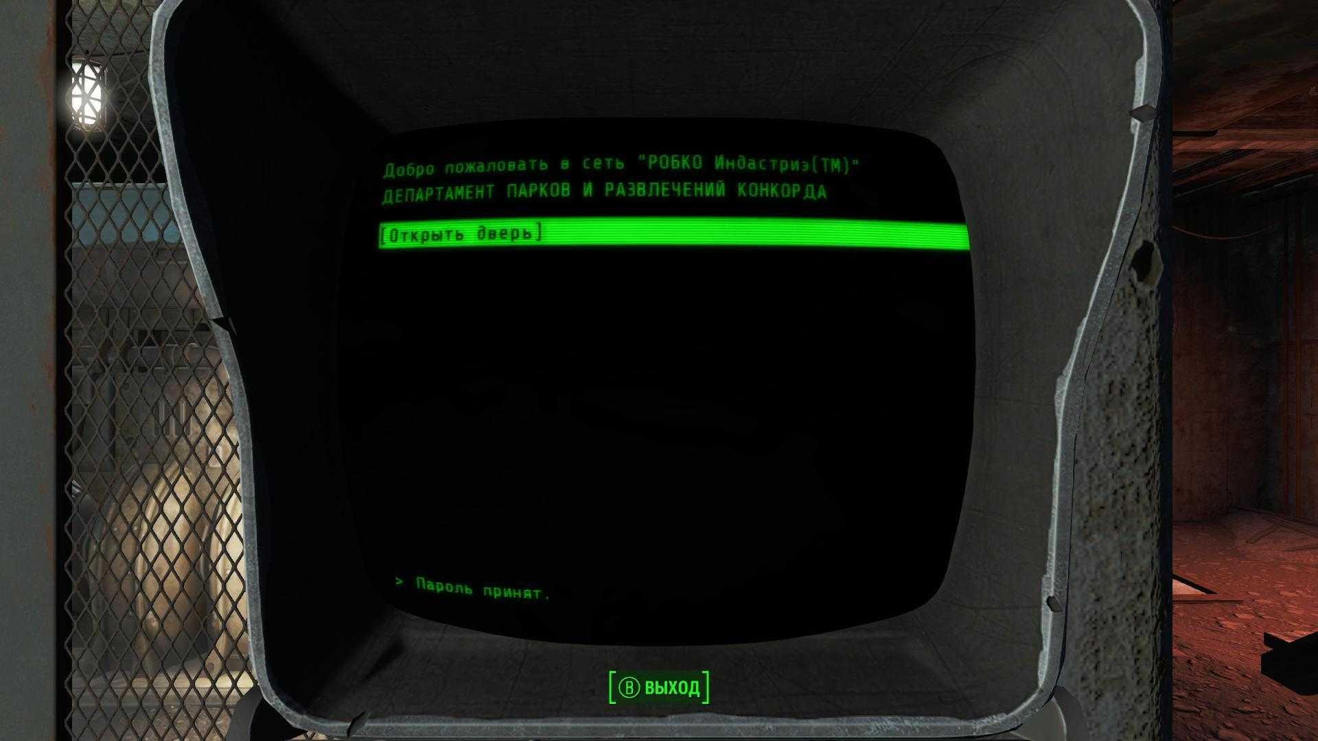 Как взломать компьютерный терминал в fallout 3