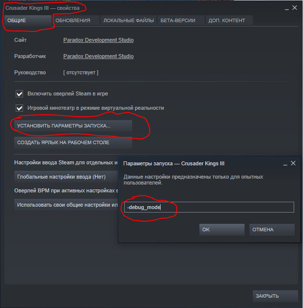 Гайд по командам crusader kings 3