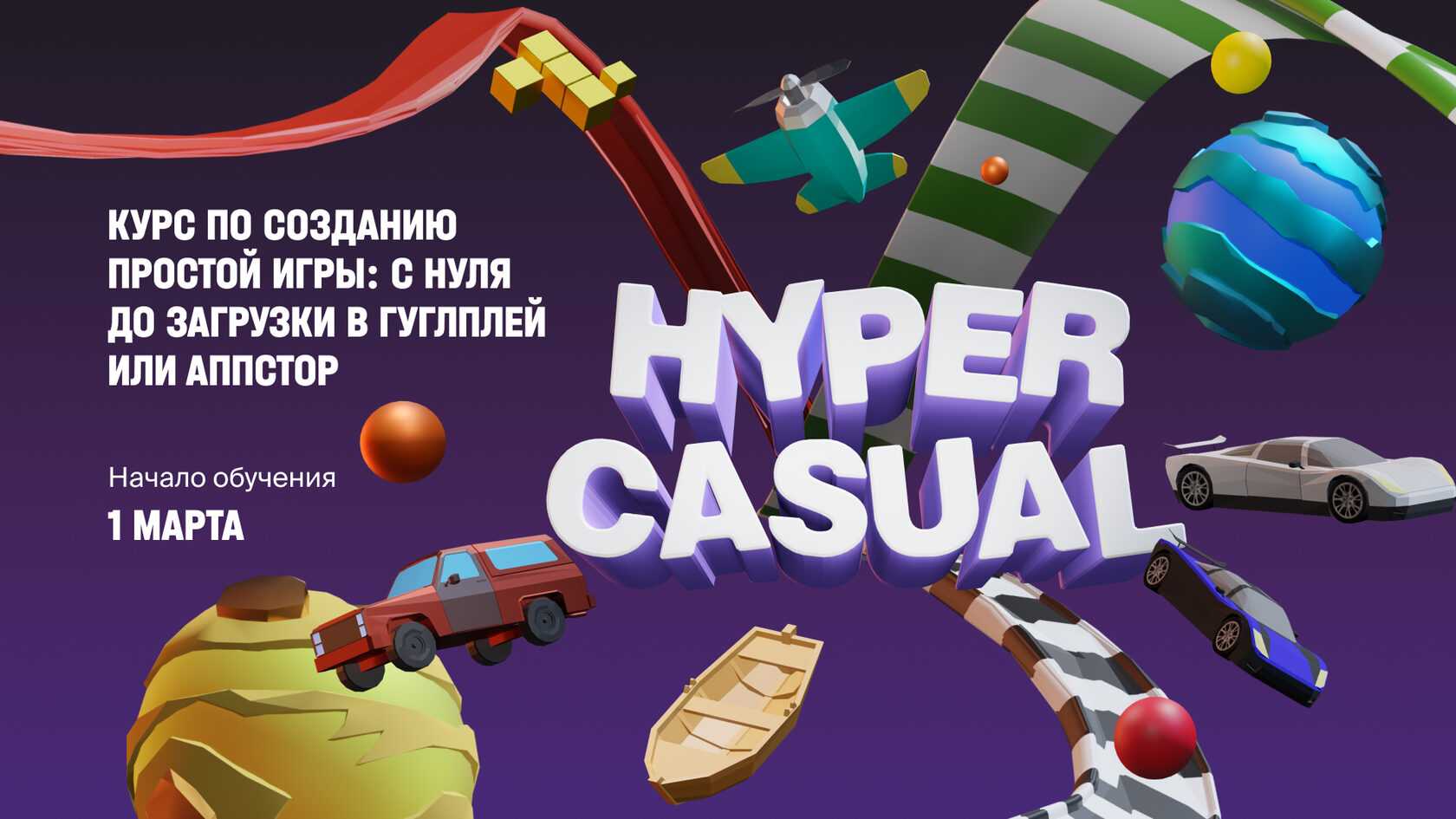 Где искать идеи для гиперказуальных игр? | app2top