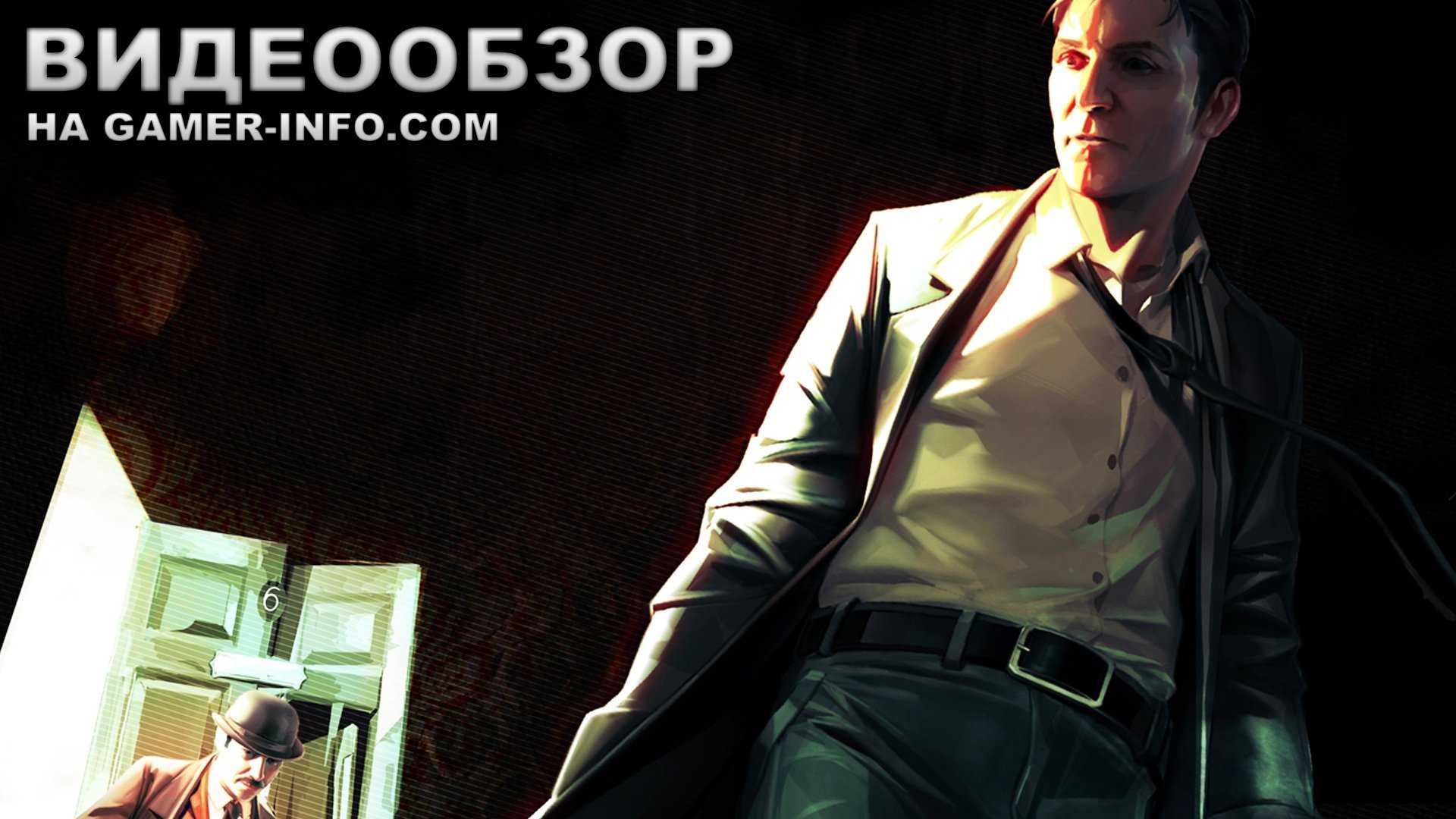 Sherlock holmes: crimes & punishments. прохождение