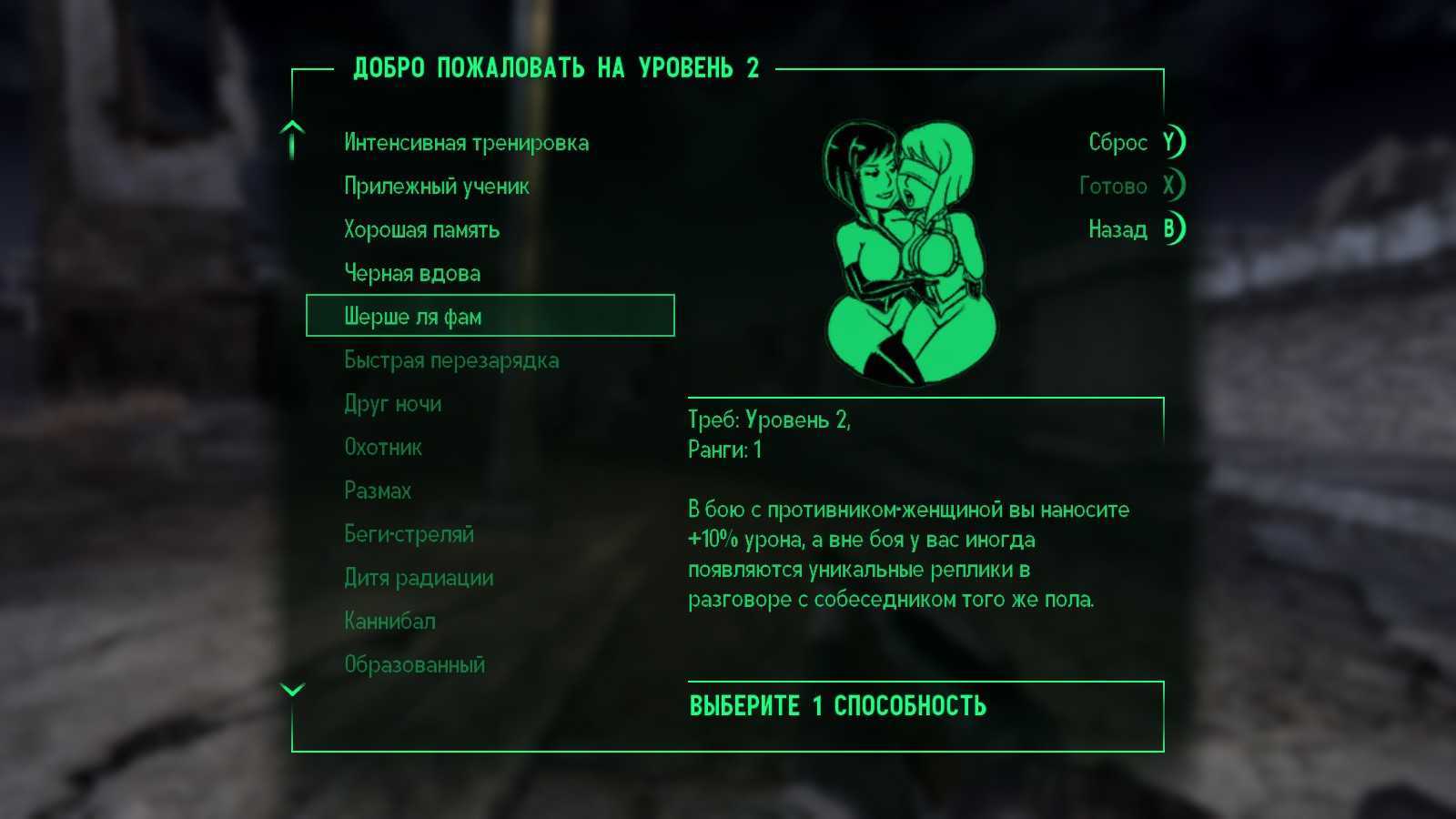 Fallout: new vegas – все достижения.