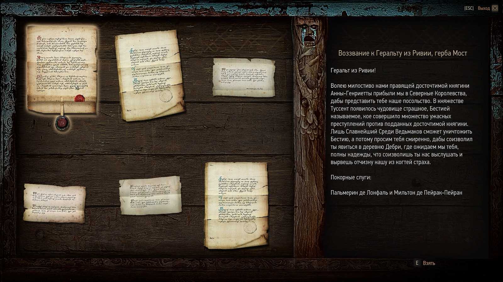 Ведьмак 3: концовки (хорошая, плохая, нейтральная) / игрозор – игры, гайды, коды и прохождения!