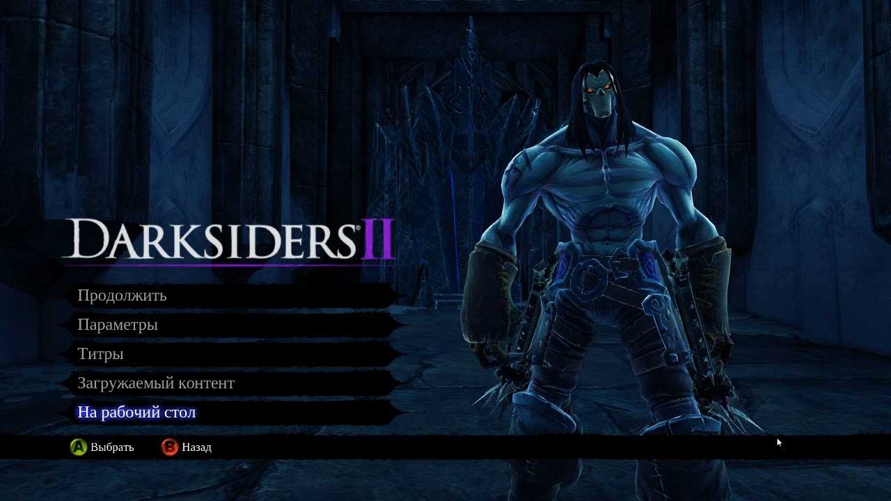 Как долго нужно проходить darksiders ii (и почему)? -