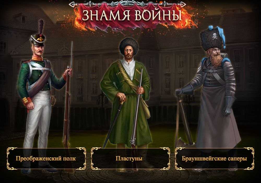 Читы на игру знамя войны для взлома на золото