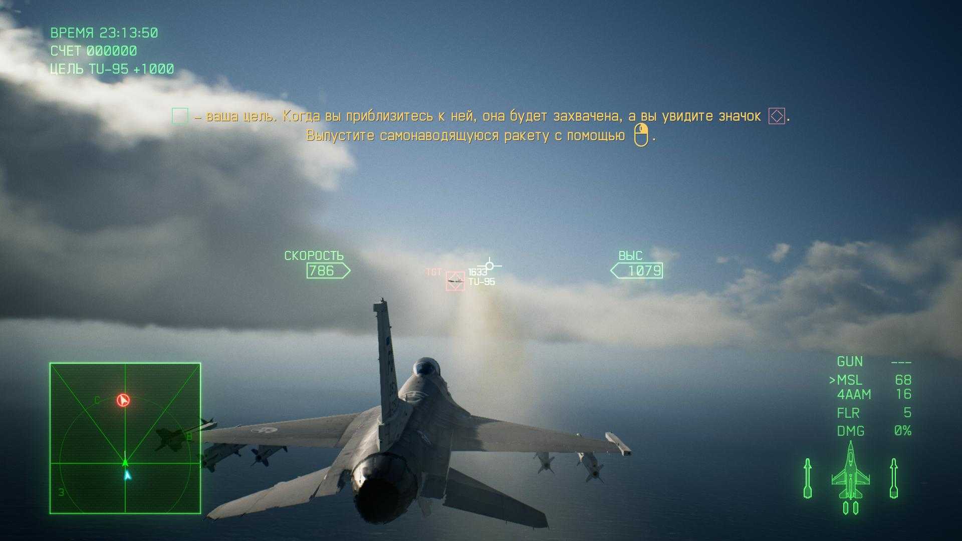 Ace combat