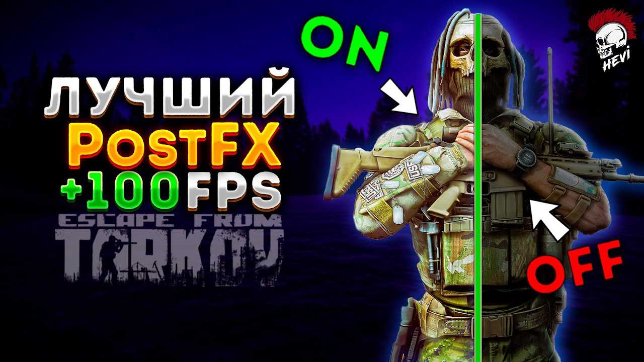 Как сделать так, чтобы «escape from tarkov» работал лучше