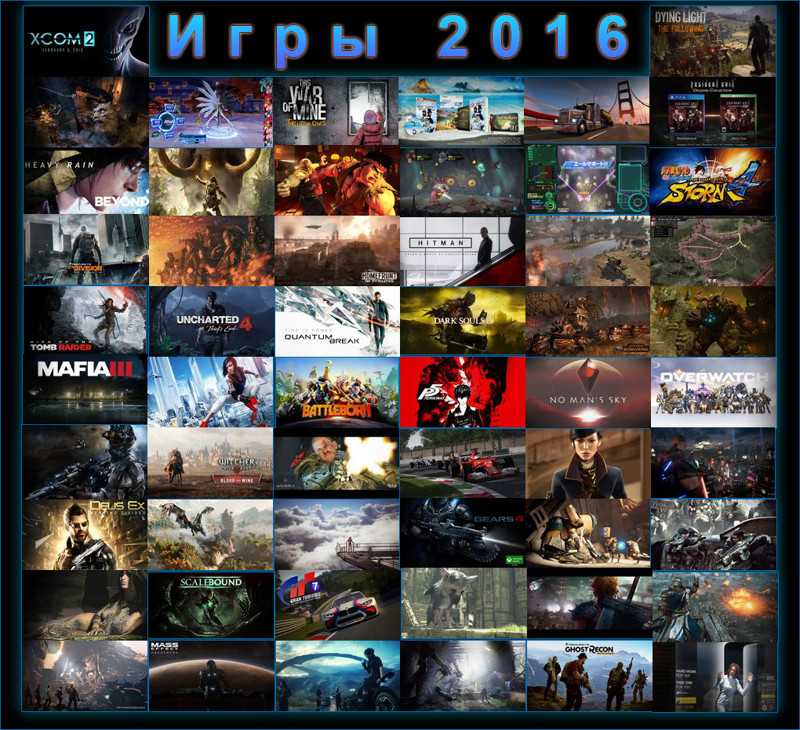 Топ 10 лучшие игры на пк 2016 года