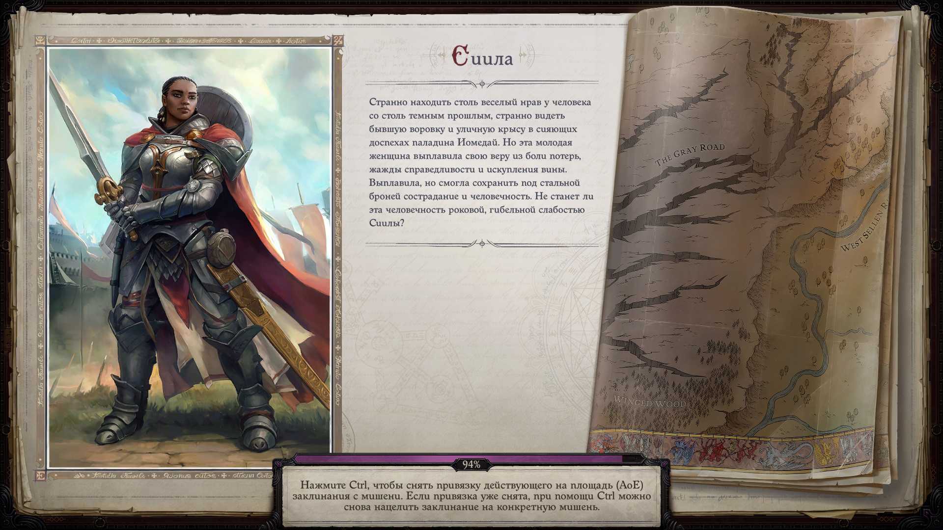 Pathfinder: wrath of the righteous — гайд как изменить характеристики или переобучить персонажей | game stars