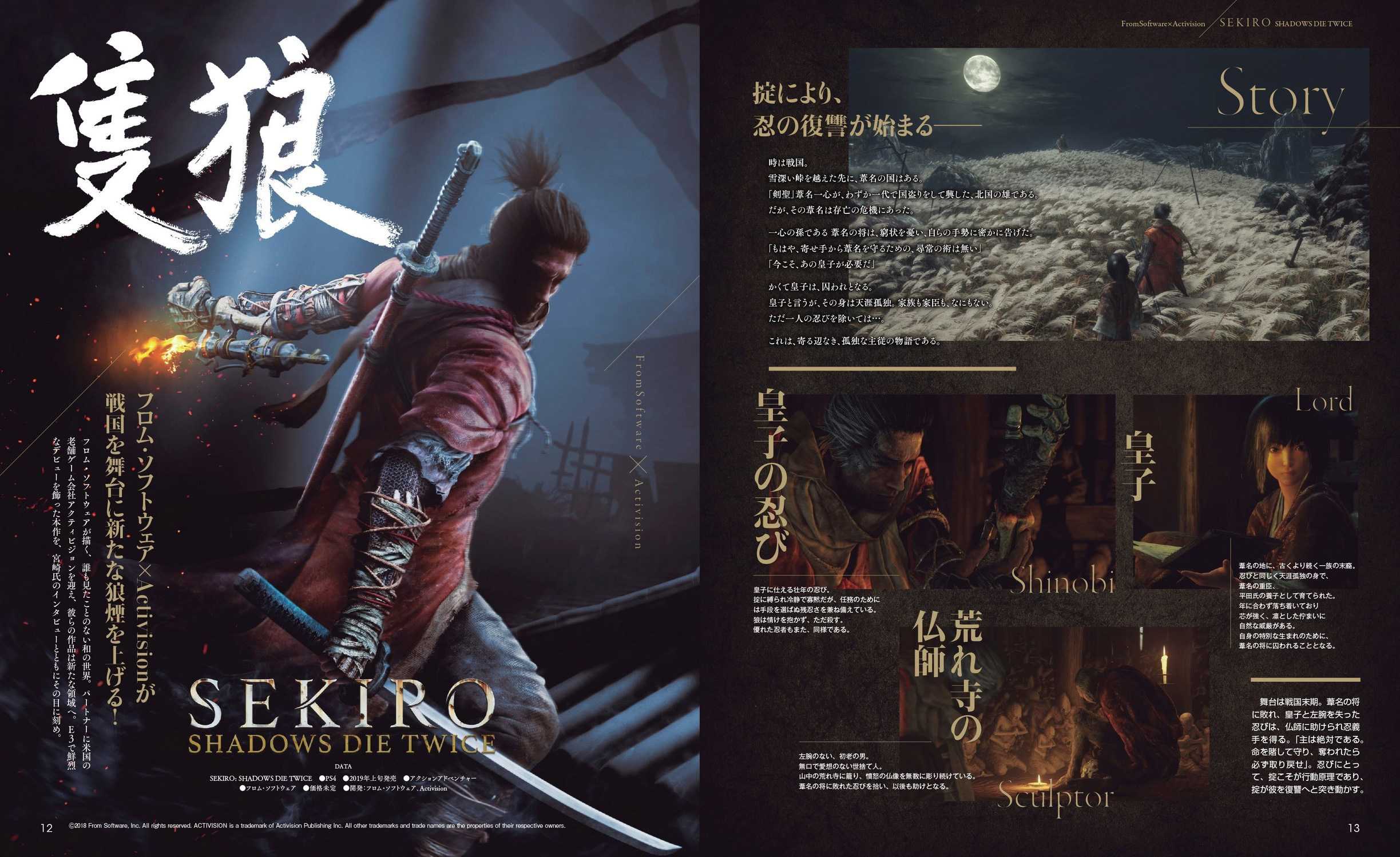 Every boss in sekiro: shadows die twice (& how to beat them)