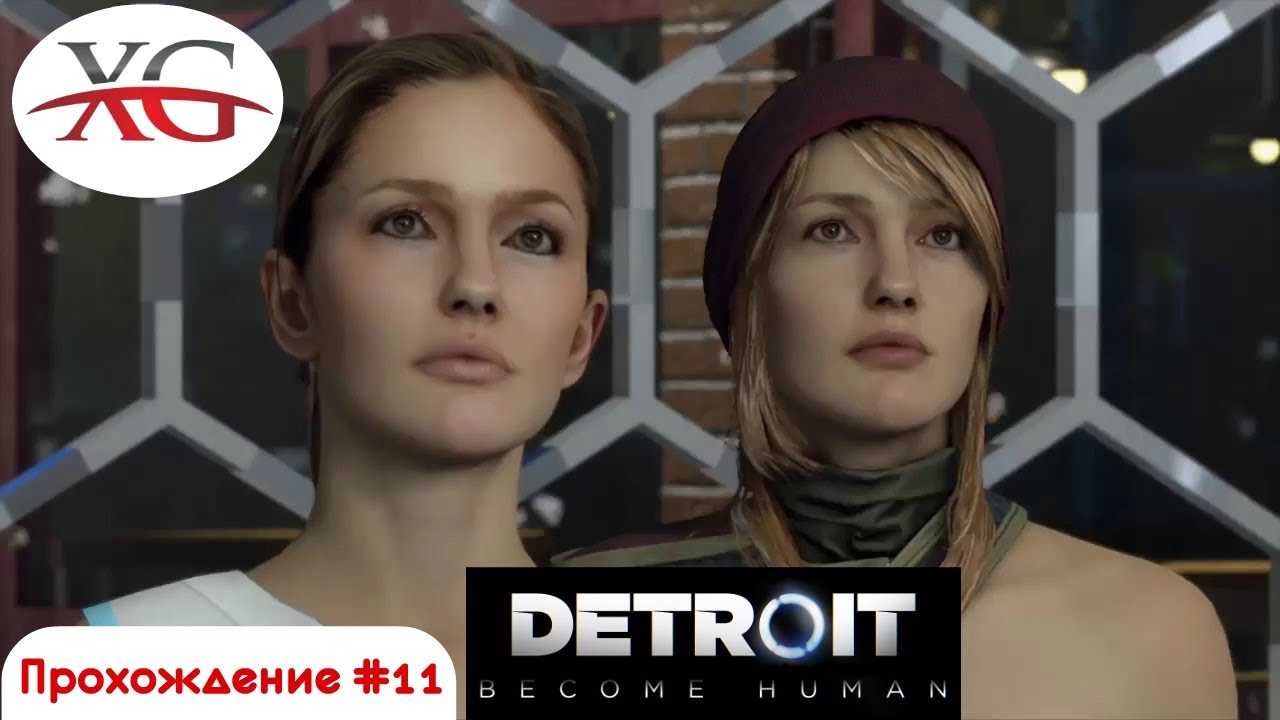 Концовки в detroit: become human