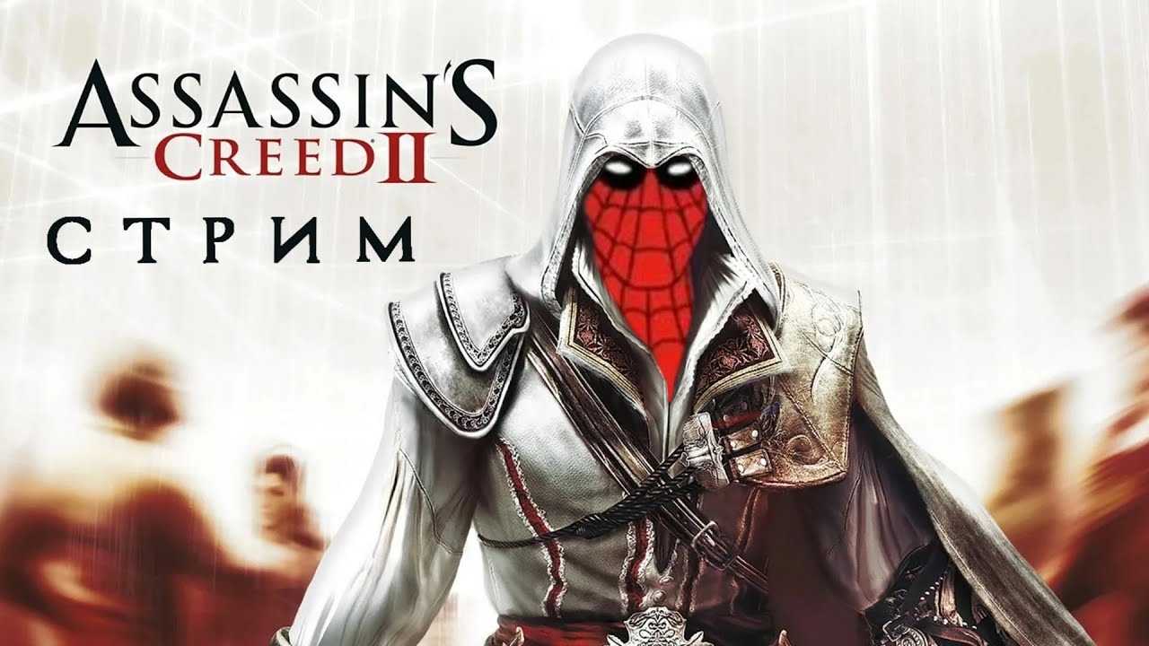 Время прохождения assassin’s creed сколько часов геймплея?