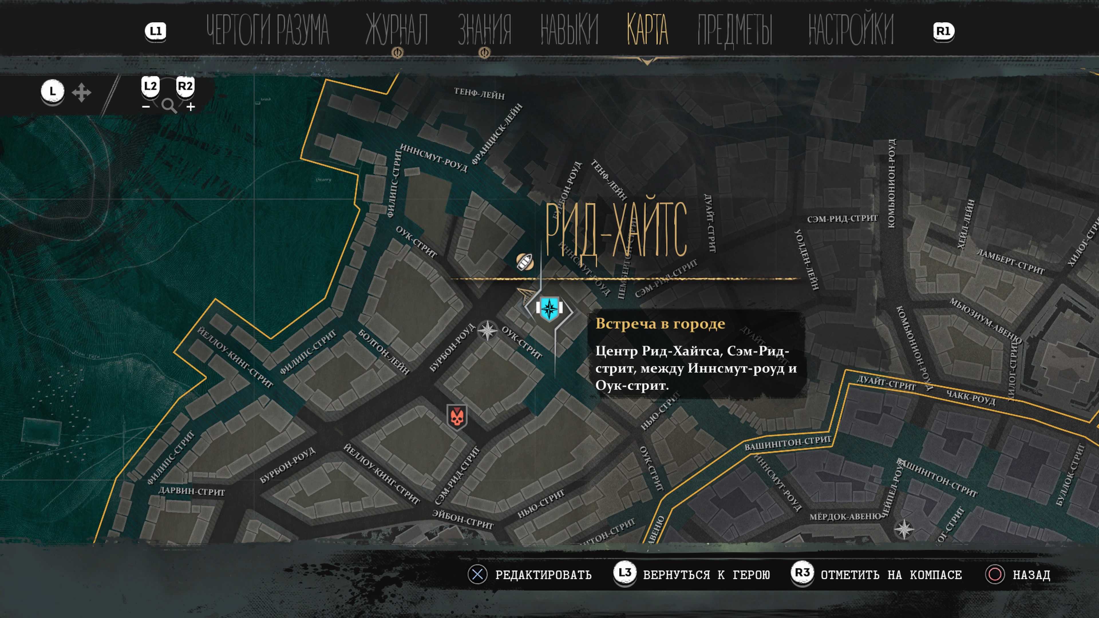 The sinking city прохождение - самооборона - гайд по квесту
