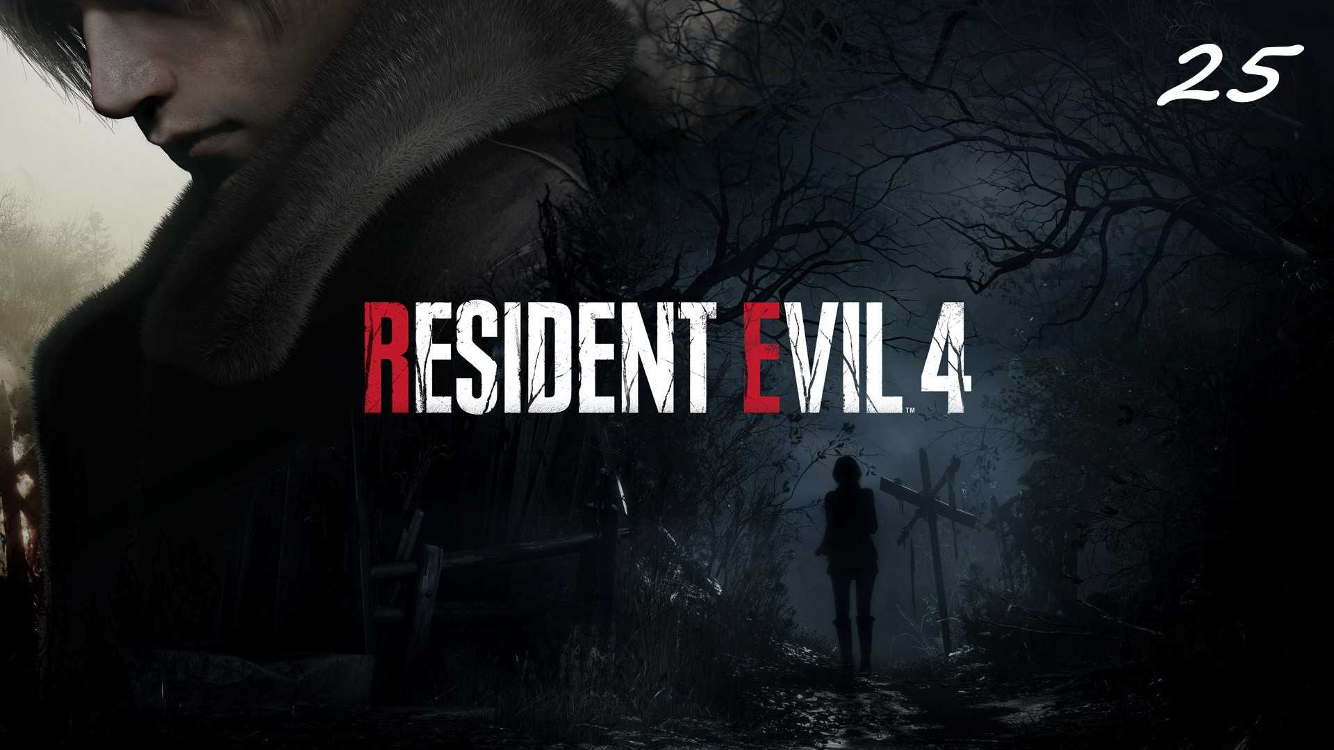 Resident evil 4 исполнилось 15 лет — так ли она хороша в 2020 году?