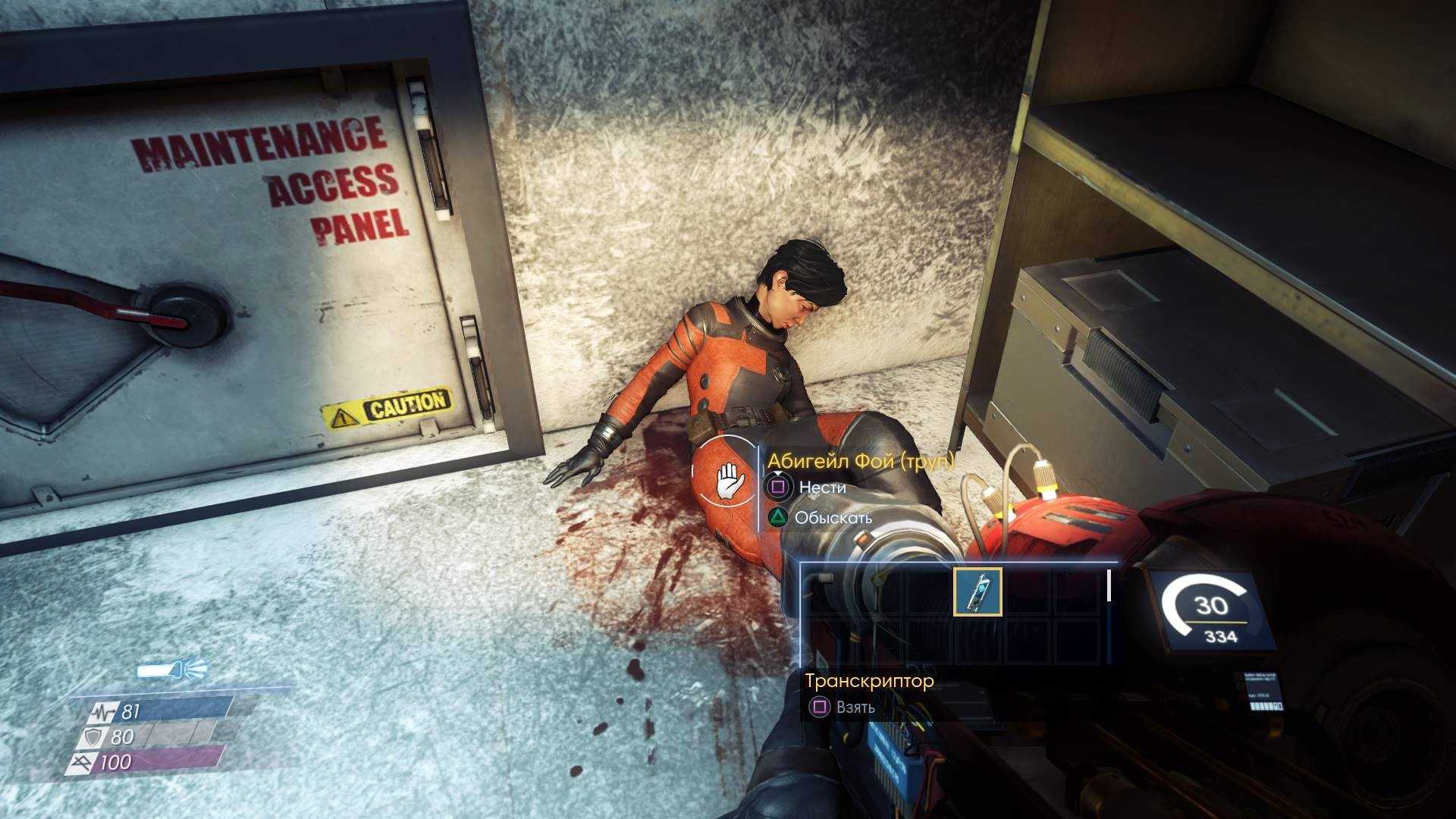 Prey: сколько времени нужно, чтобы пройти игру?