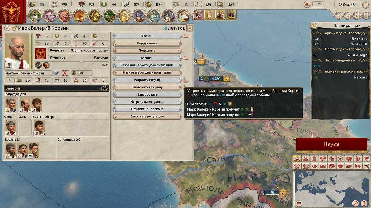 Imperator: rome mods