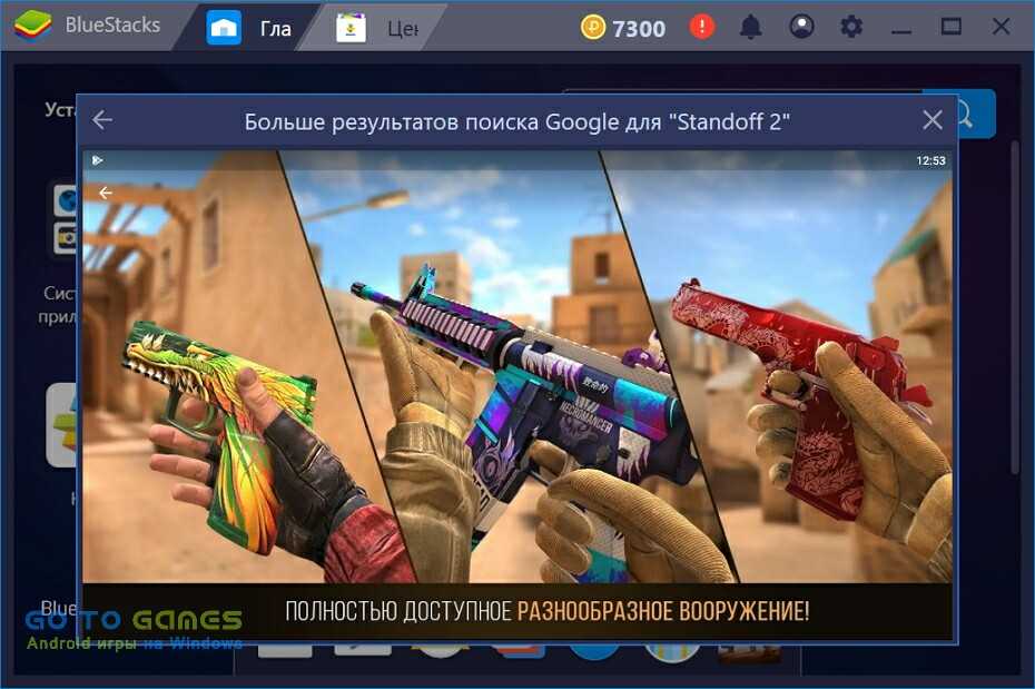 Как настроить лд плеер для слабых пк стандофф 2