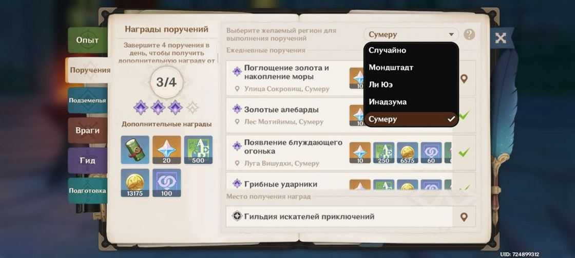 Профессия собирателя в бдо. таблица мастерства, с чего начать и прокачка сбора - black desert online by asteriatm
