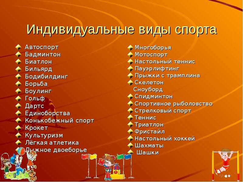 Спортивные игры онлайн бесплатно - страница 2