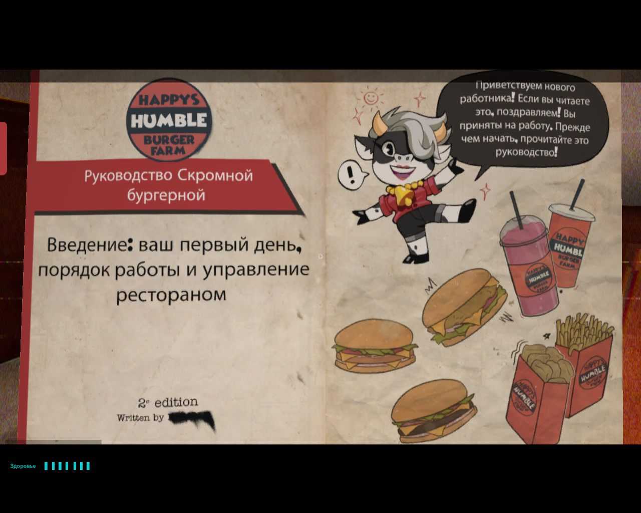 7 советов новичкам для humble burger farm от happy — гайды и обзоры игр