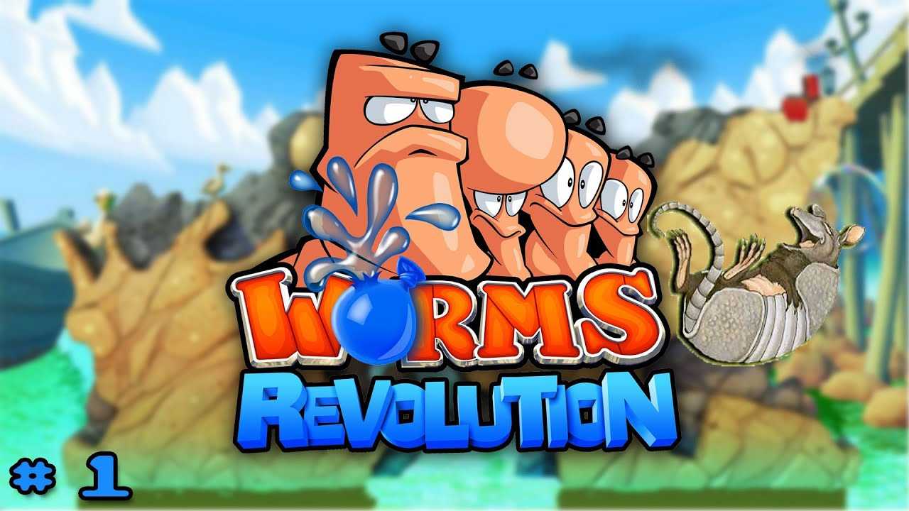 Серия worms – легендарные червячки