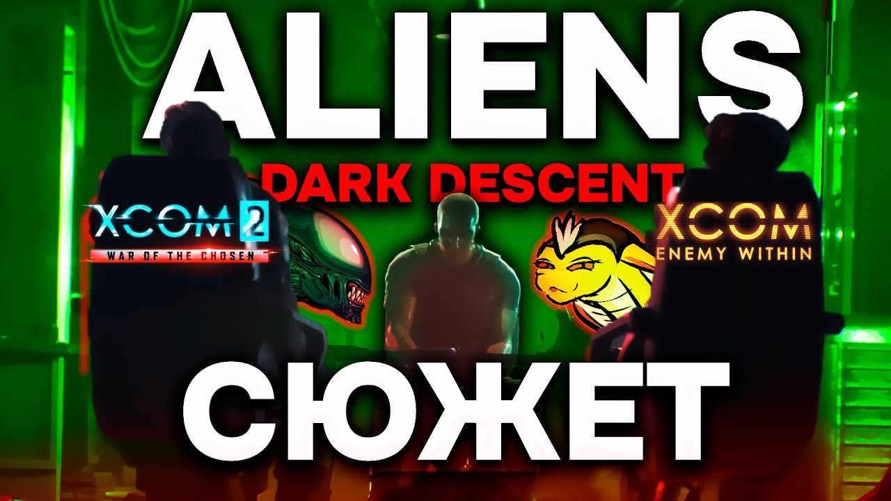 Alien: isolation скачать торрент